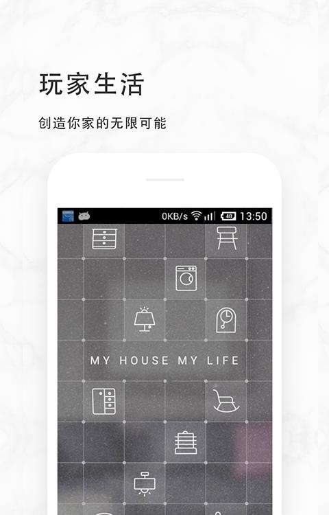 玩家生活  v3.2.1图1