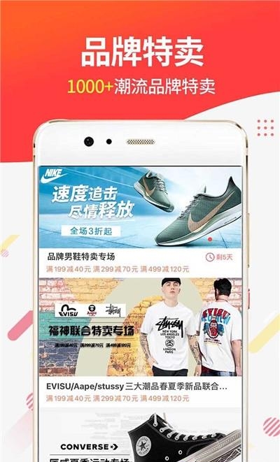 醒购  v3.6.2图2