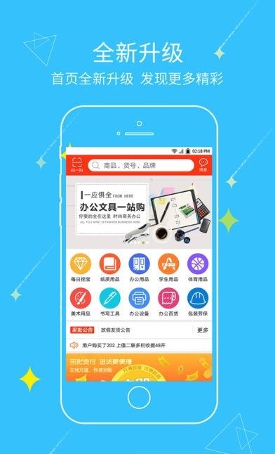 文具采批  v21.09.17图5