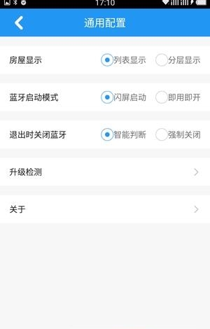 嗖锁派