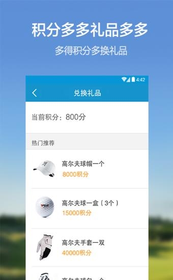 爱玩高尔夫  v6.4.9图3