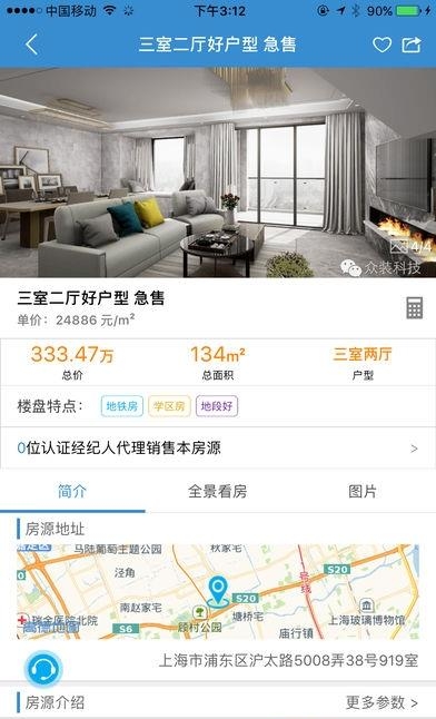 赢家看房