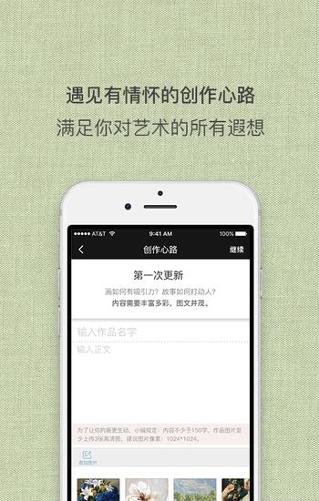 艺术者  v4.1.2图2