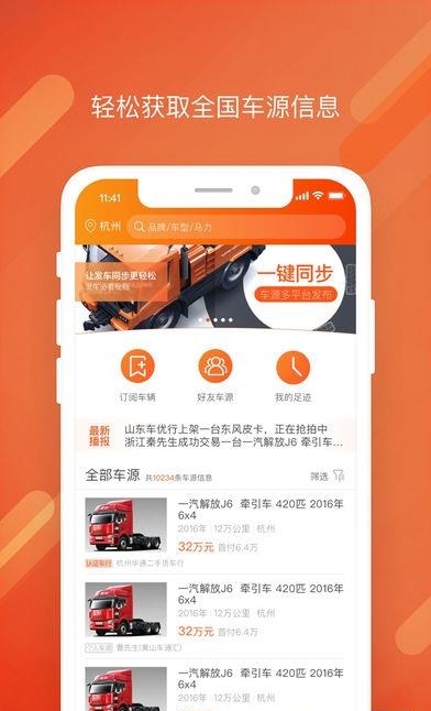 蚂蚁商用车