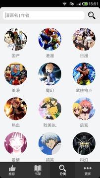 艾特漫画免金币破解版  v2.1.3图2