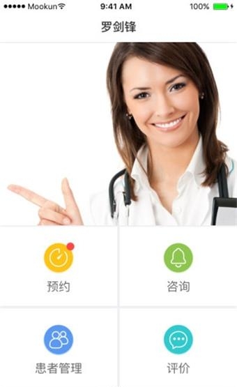 睡眠师安卓版  v1.0.8图3