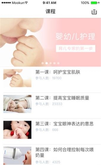 睡眠师安卓版