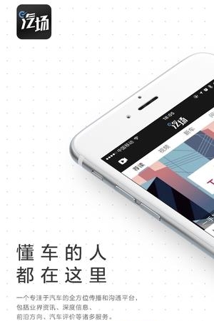 汽场  v1.1.4图3