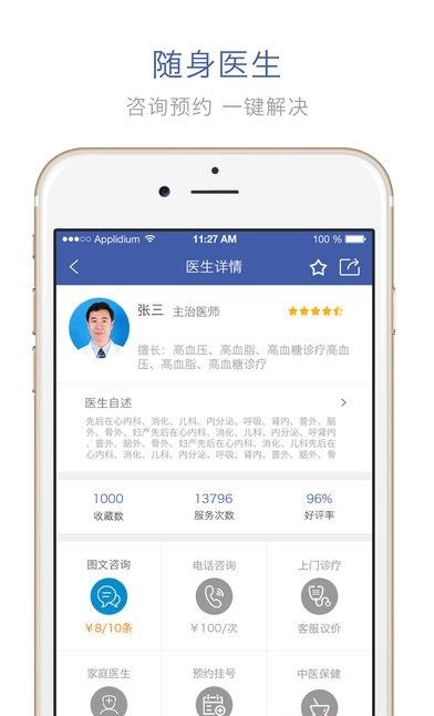 华预管家  v1.1.6图2