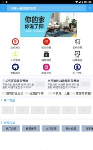 秦皇岛装修  v1.0图3