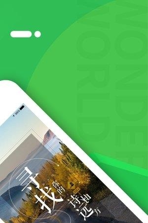 好游伴旅  v1.0.3图3