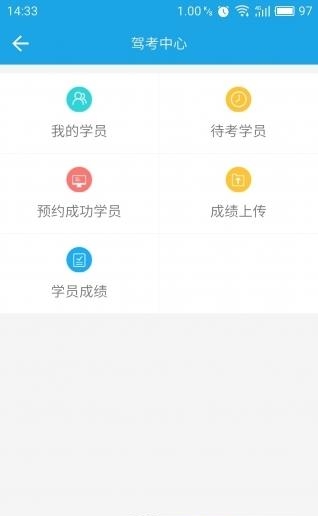 驾考之星  v1.1.1图1