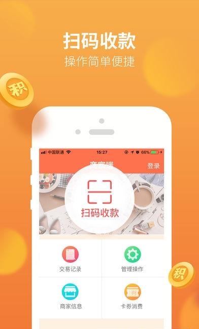 够力商家宝  v1.1图3