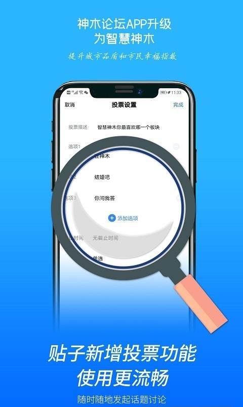 智慧神木  v5.3.11图1