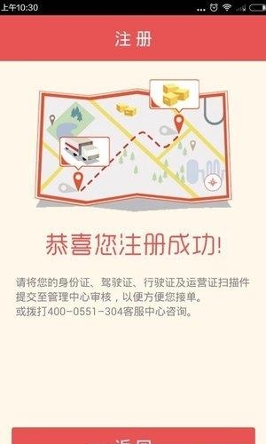 货点点  v1.0.14图2