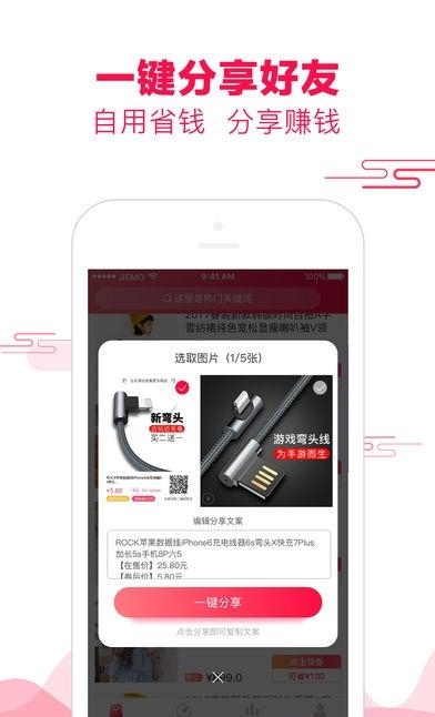 悦惠  v1.0.4图1