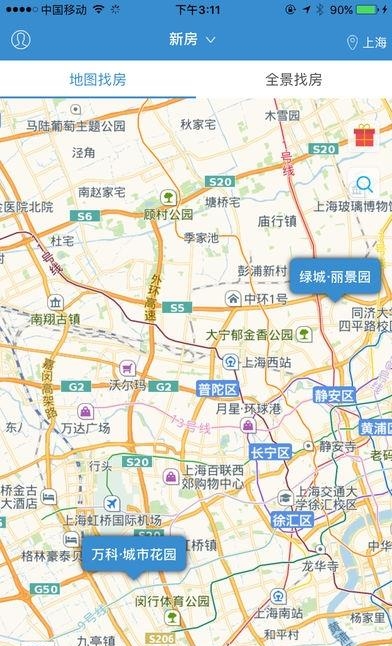 赢家看房  v1.1.2图3