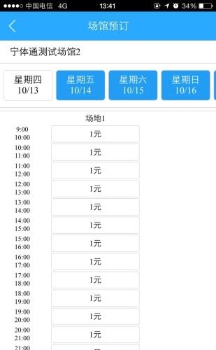 宁体汇  v2.0.1图2