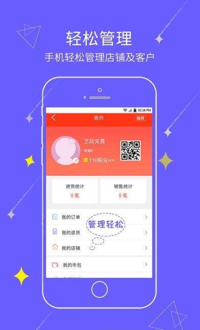 文具采批  v21.09.17图1