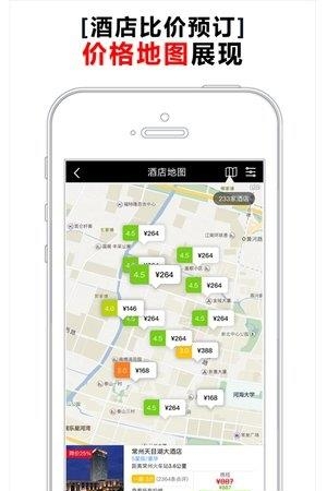 乐活酒店比价
