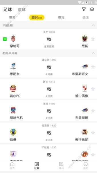 章鱼足球官方手机版  v0.2.0图3