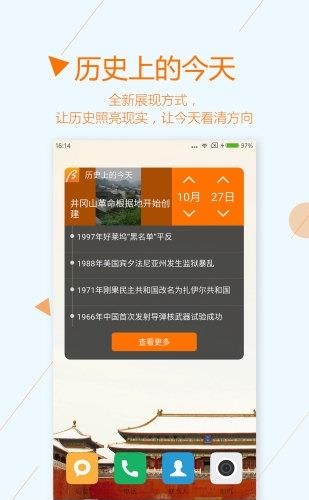 互动百科  v3.3.3图3
