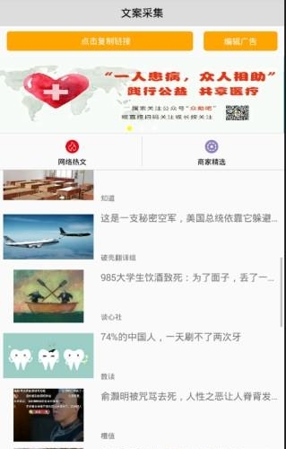 分享宝  v1.4图3