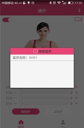 女名医  v2.1.3图2