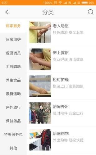 我来  v1.01图3