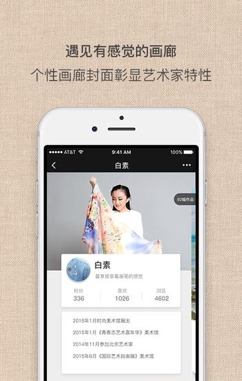艺术者  v4.1.2图4