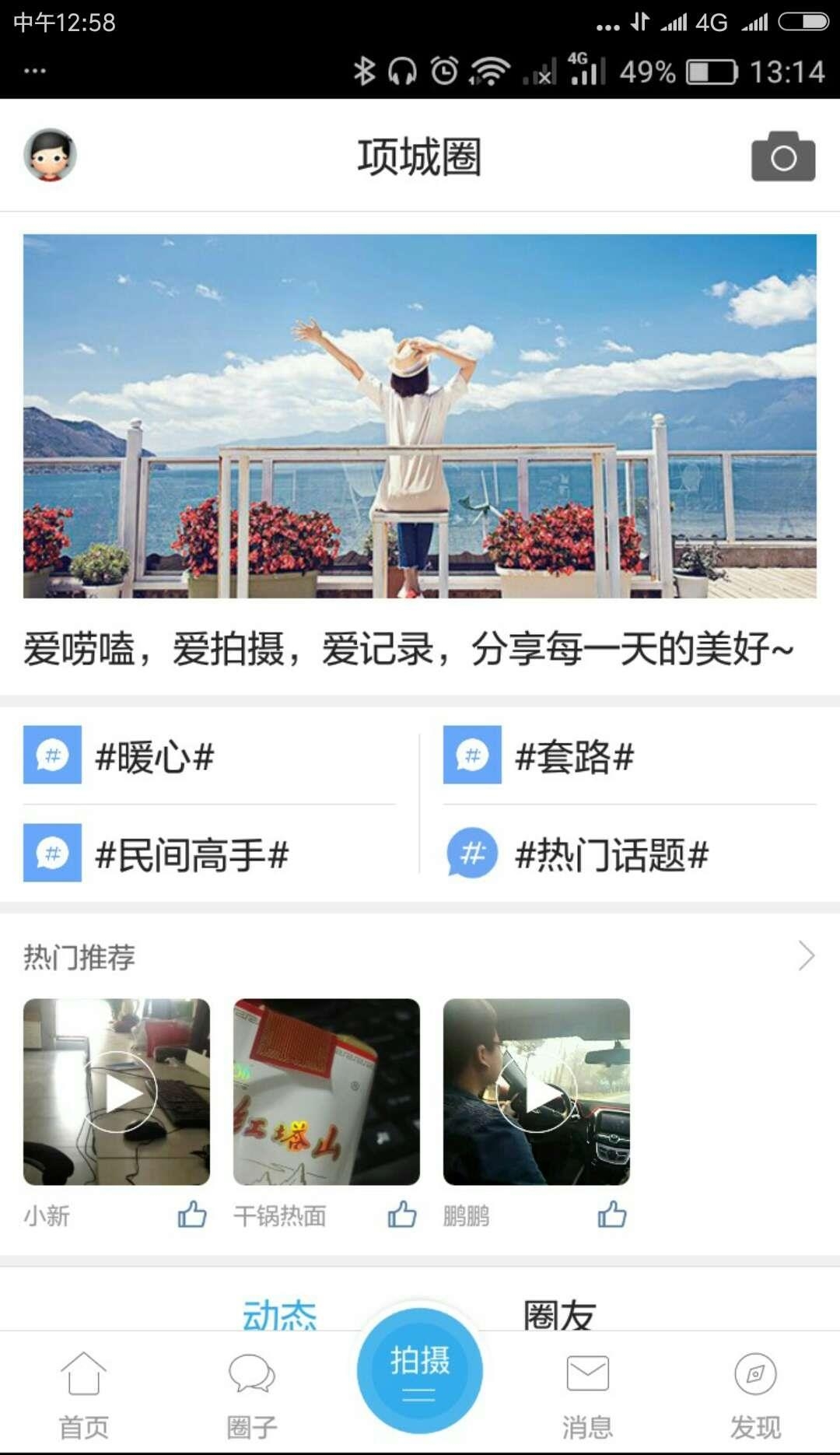 项城论坛