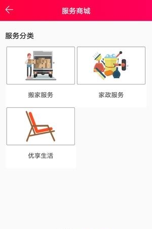 租客联盟