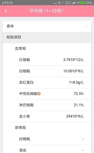 天津妇儿  v4.6.1图3