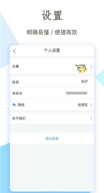 小泊伙伴