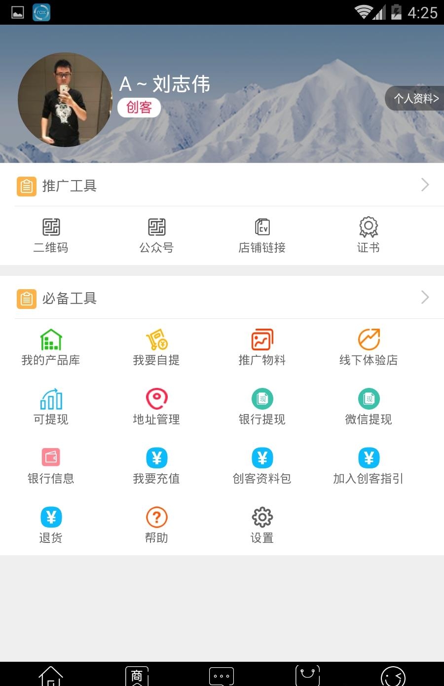 大漠红枸杞商城  v1.1.2图4