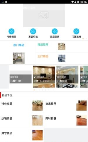 秦皇岛装修  v1.0图2
