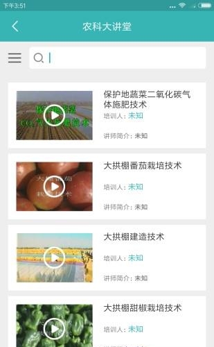 农科专家  v2.4.1图2
