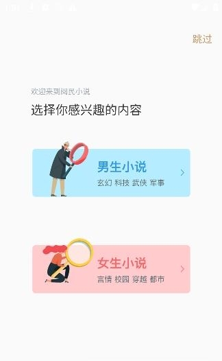 阅民小说最新安卓版  v40.0.36图4
