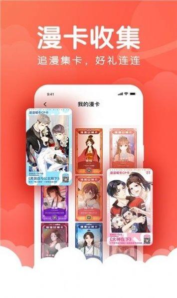 k55漫画  v1.0图2