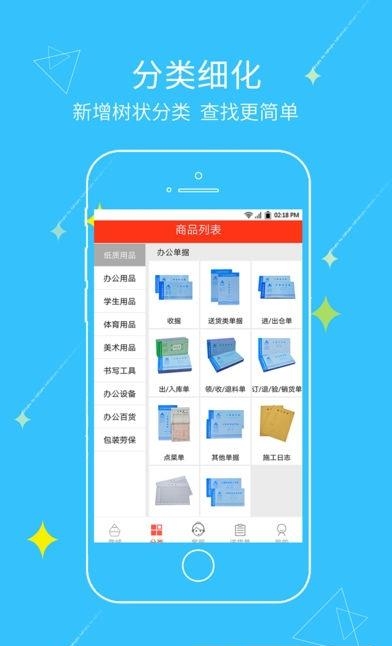 文具采批