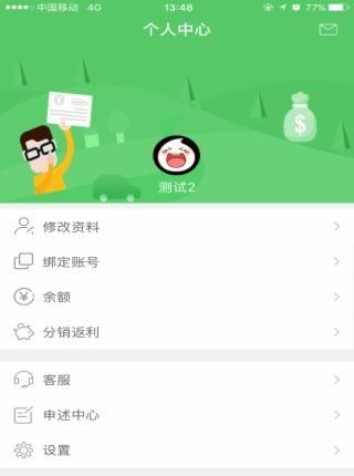 飞蟹生活  v8.0.0图3