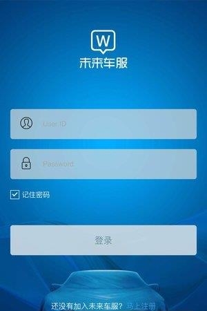 未来车服  v0.92图2