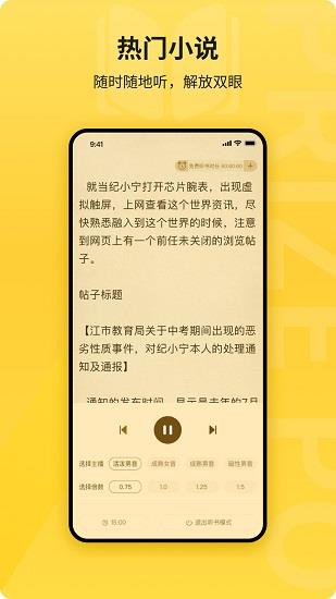 花生免费小说最新版  v1.2.3图3