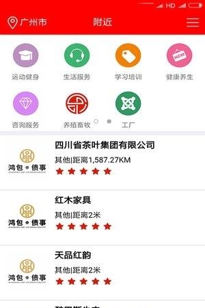 鸿包惠  v1.0.1图4