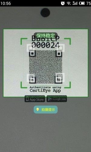 认证眼  v5.144图2