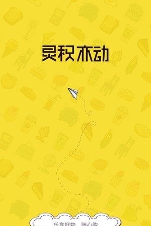 灵积亦动  v1.0.0图1