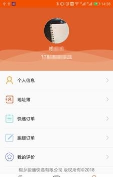 红线服务