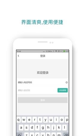 顺顺出行  v5.4.2图1