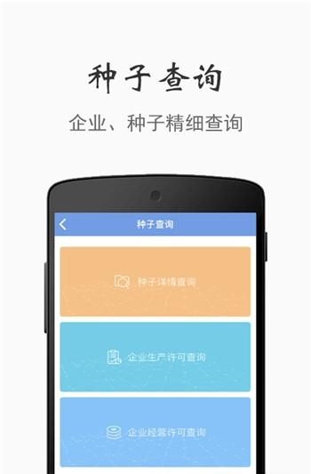 农分享  v1.0.0图3