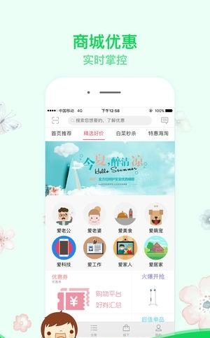 任意买  v1.0.2.9图3